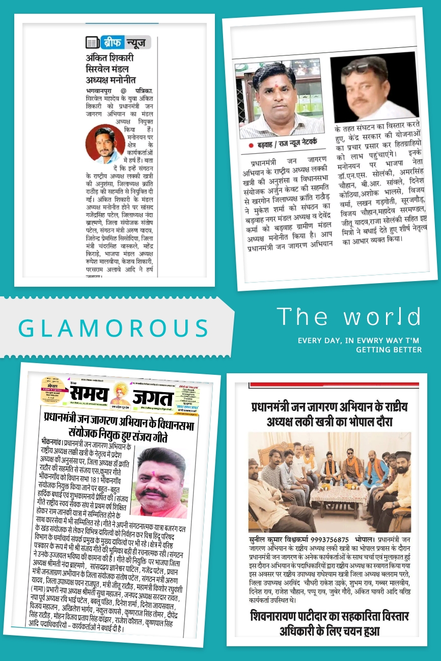 संगठन कार्यक्रम पेपर कटिंग