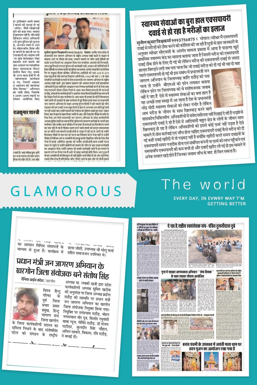 प्रधानमंत्री जन जागरण अभियान