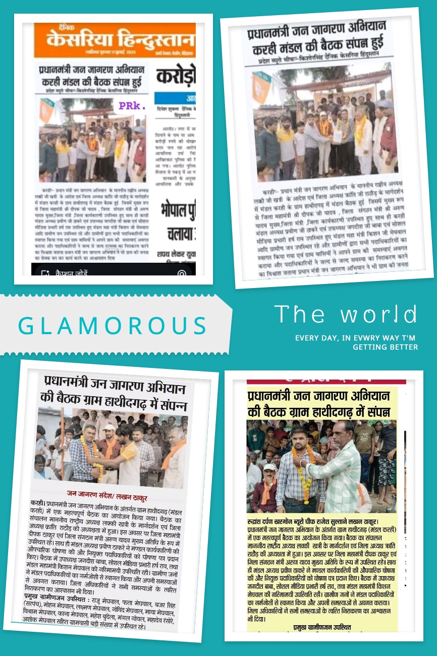 संगठन कार्यक्रम पेपर कटिंग