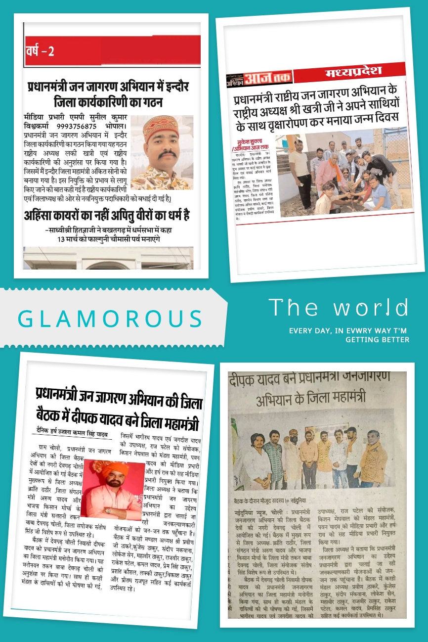 संगठन कार्यक्रम पेपर कटिंग