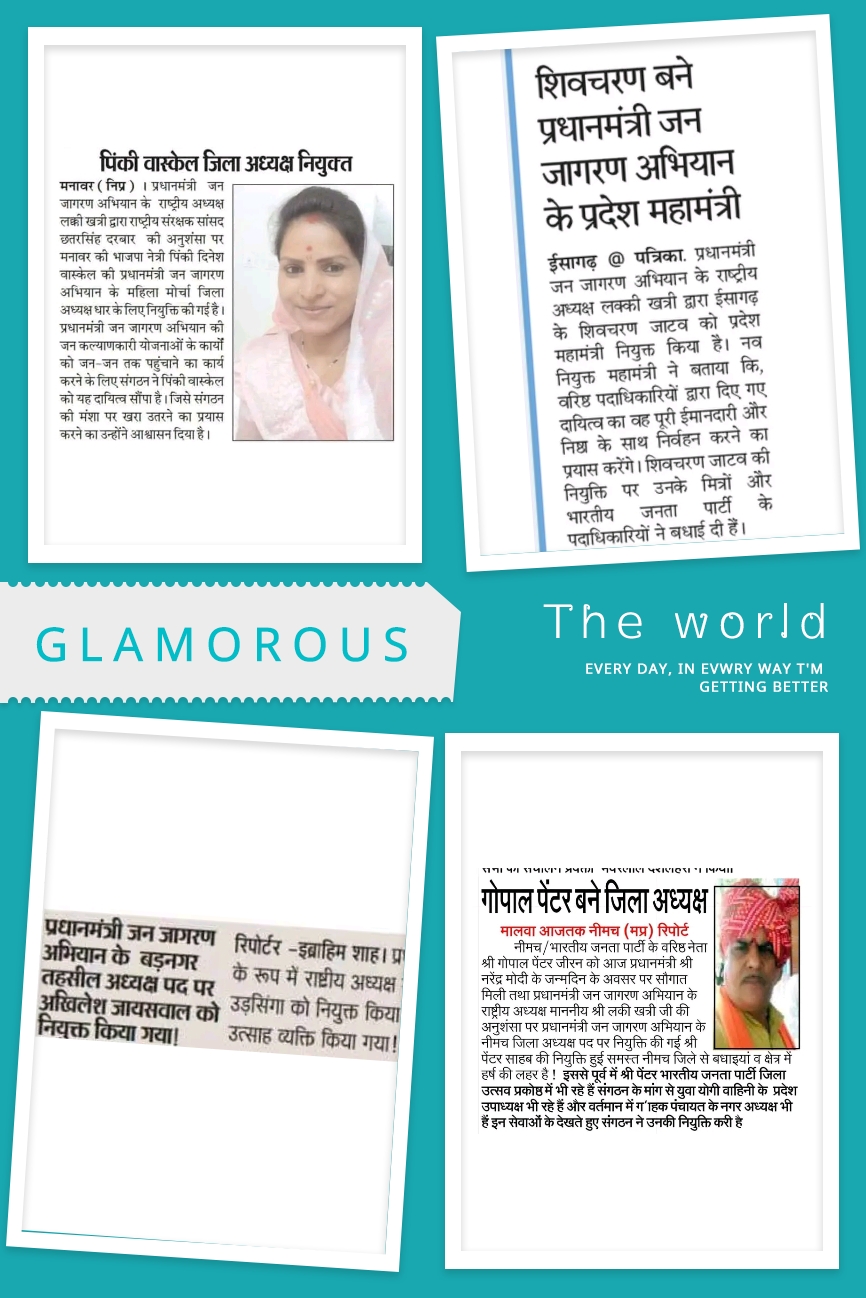 संगठन कार्यक्रम पेपर कटिंग