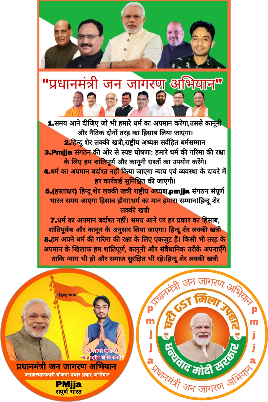 संगठन कार्यक्रम 