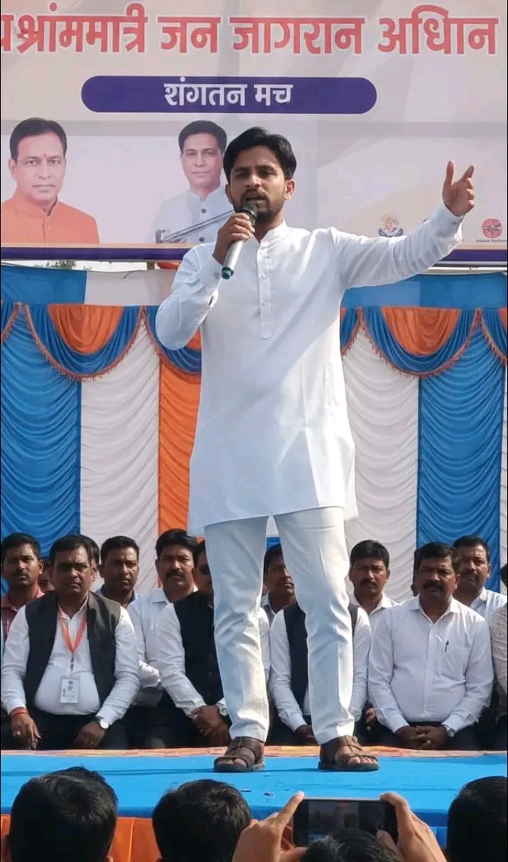 संगठन कार्यक्रम 