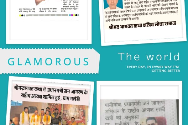 प्रधानमंत्री जन जागरण अभियान